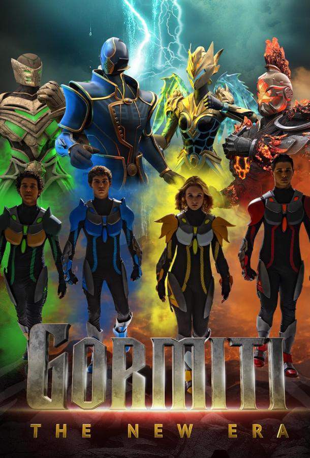 Гормити: Новая эра