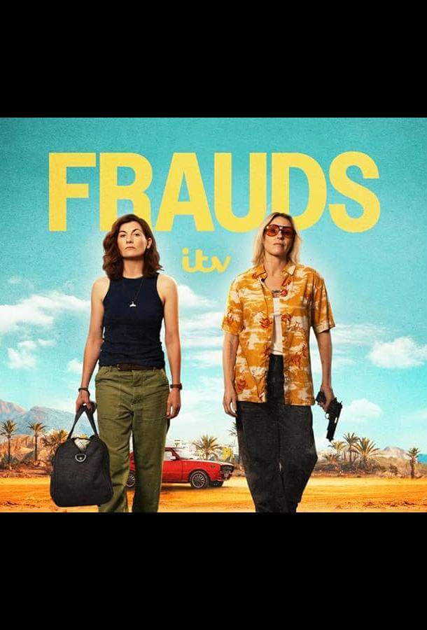 Мошенницы / Аферистка