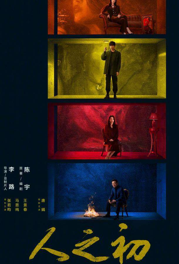 Свет зари / В начале жизни / Рождение судьбы